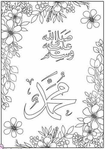 2. Gambar Kaligrafi Muhammad SAW