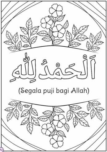 3. Gambar Kaligrafi Alhamdulillah